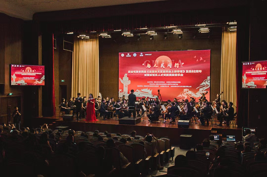 “与人民同行”——纪念毛泽东同志《在延安文艺座谈会上的讲话》发表82周年安徽省弦乐人才交流展演音乐会在合肥精彩上演